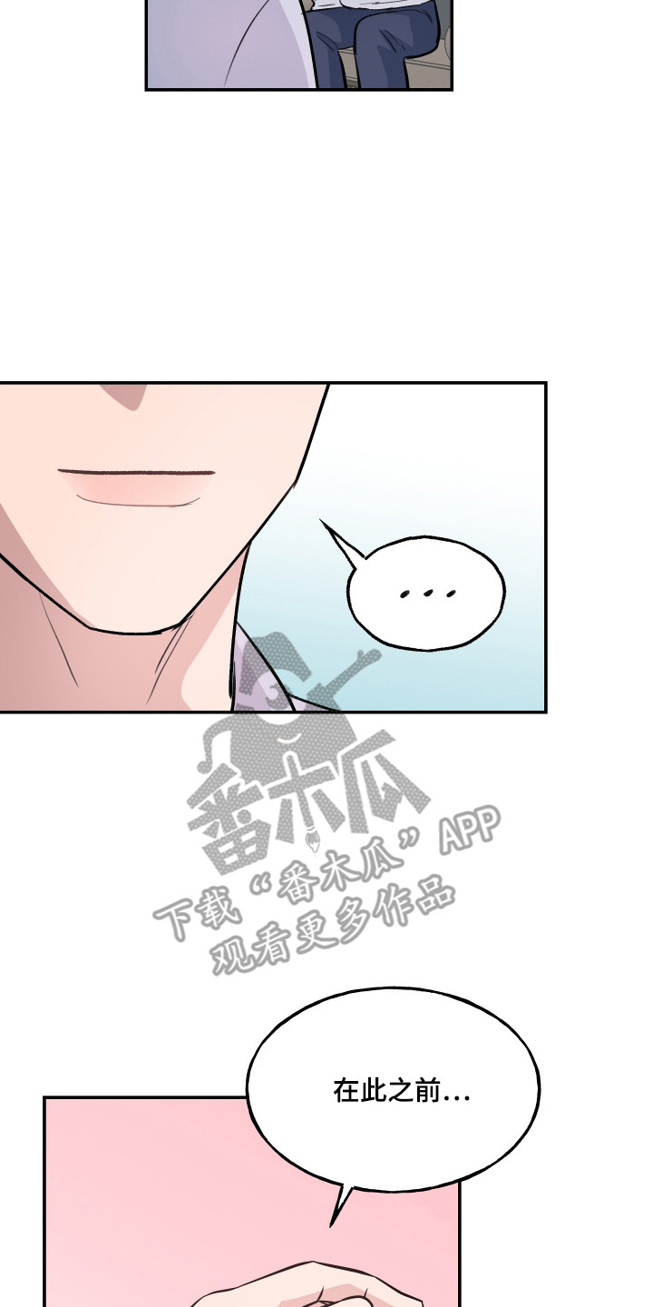 湛蓝的叹息漫画,第7章：去个地方4图