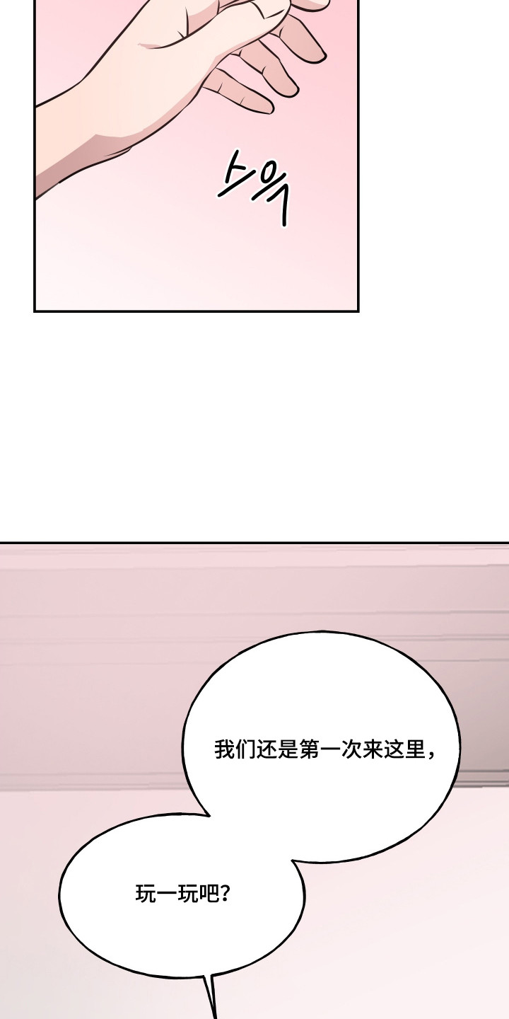 湛蓝的叹息漫画,第7章：去个地方5图