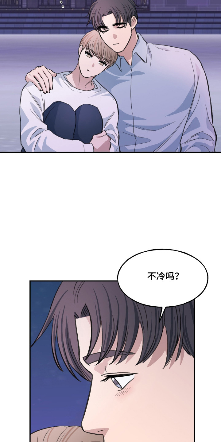 湛蓝的叹息漫画,第9章：心结3图