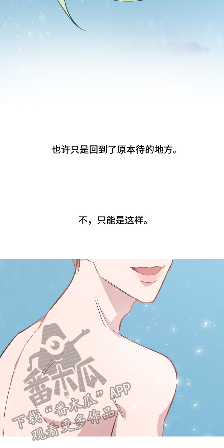 湛蓝的叹息漫画,第10章：最后一面（完结）1图