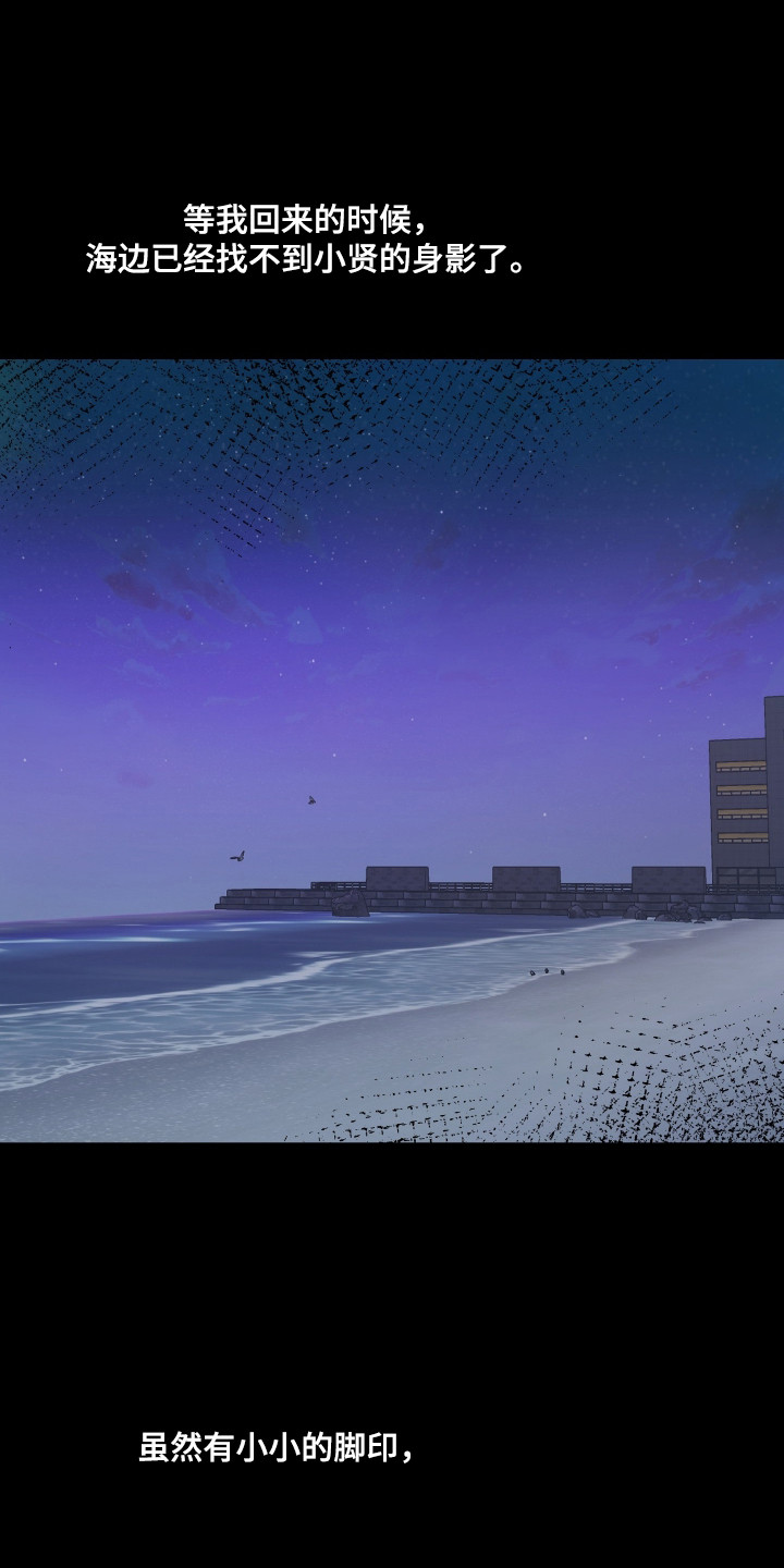 湛蓝的叹息漫画,第10章：最后一面（完结）1图