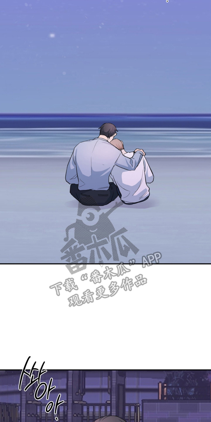 湛蓝的叹息漫画,第9章：心结2图