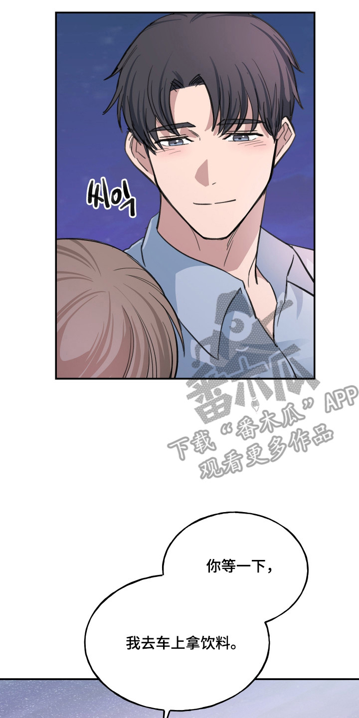 湛蓝的叹息漫画,第9章：心结5图