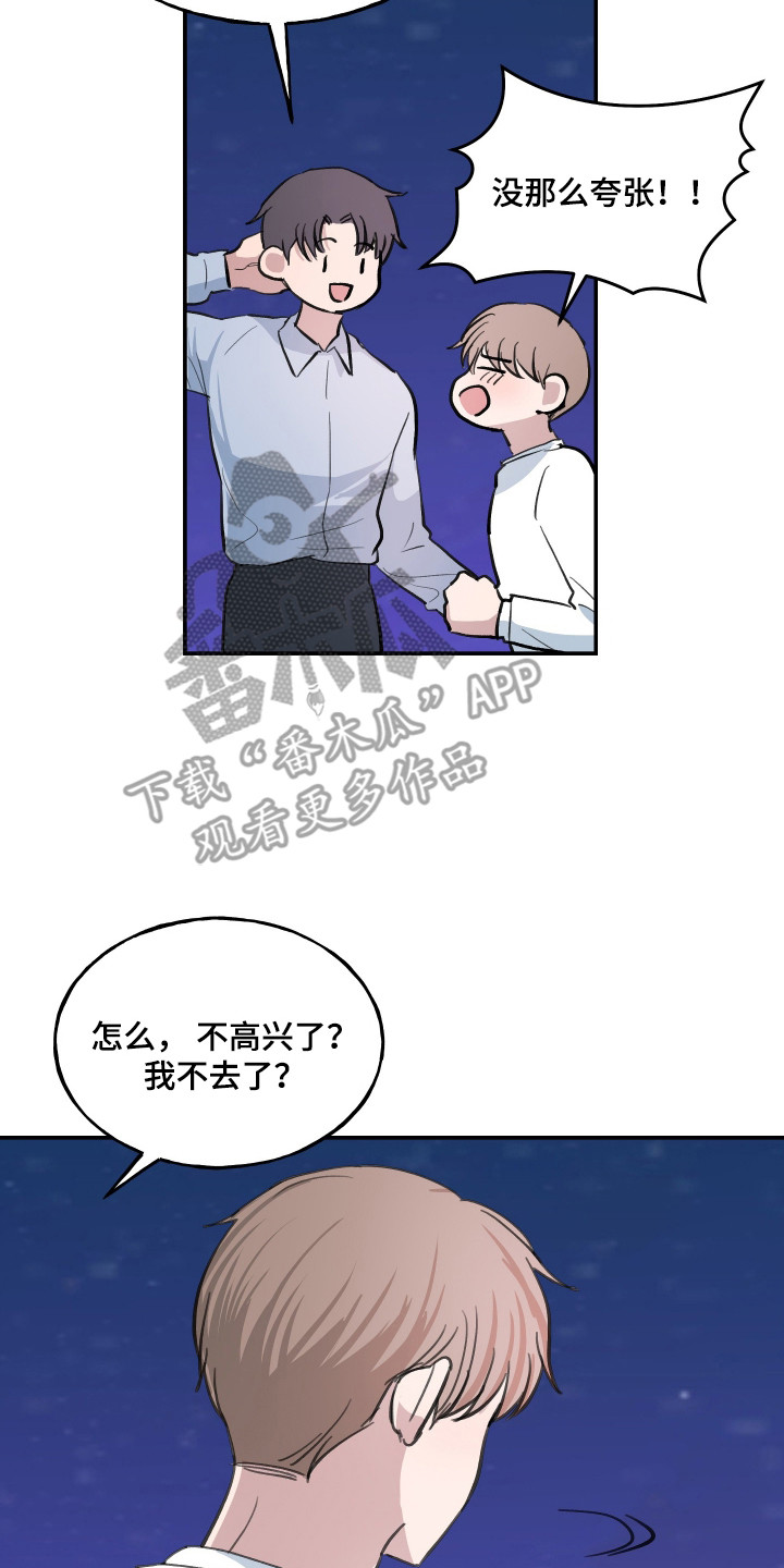 湛蓝的叹息漫画,第9章：心结3图