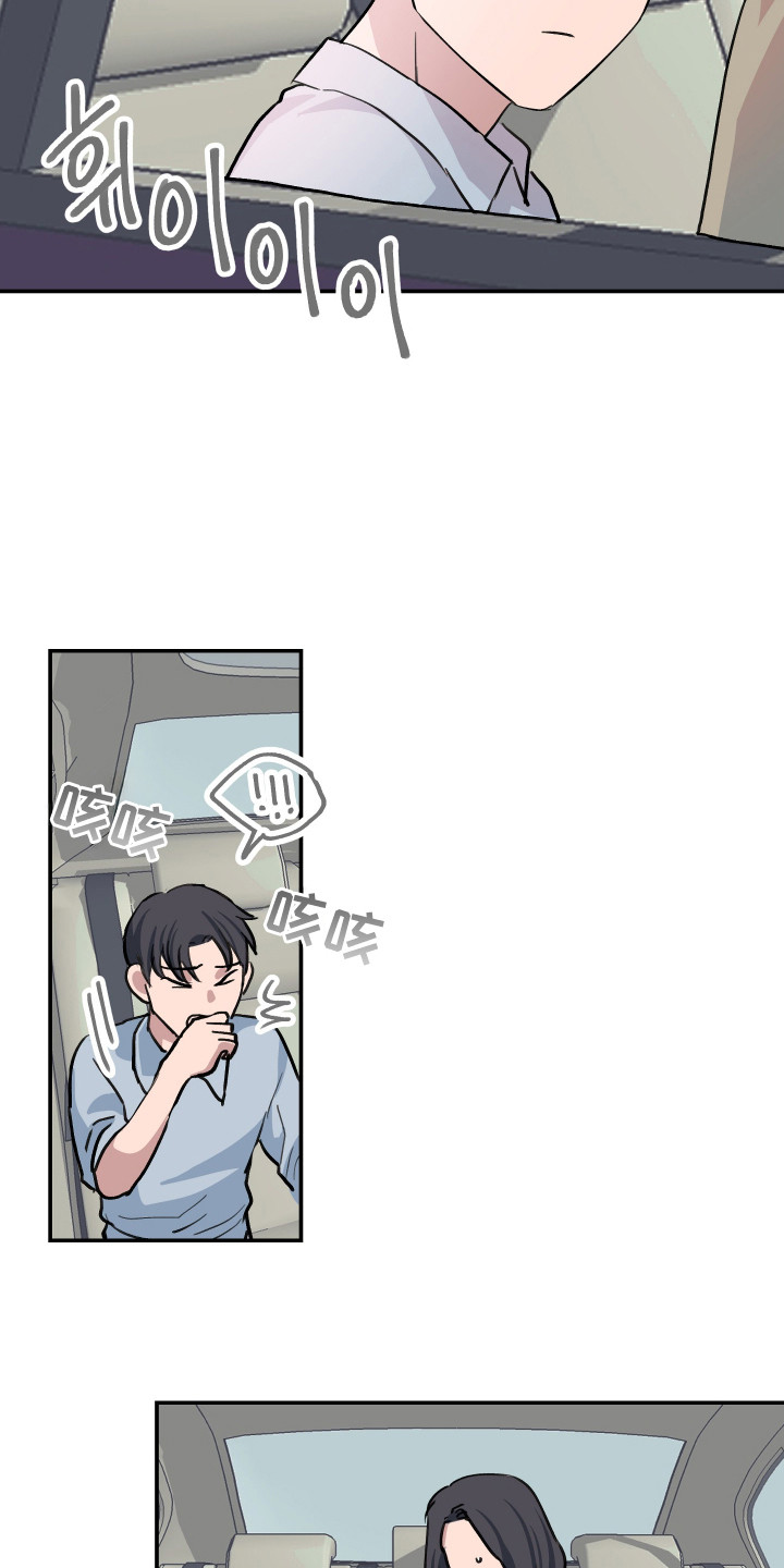 湛蓝的叹息漫画,第1章：噩梦3图