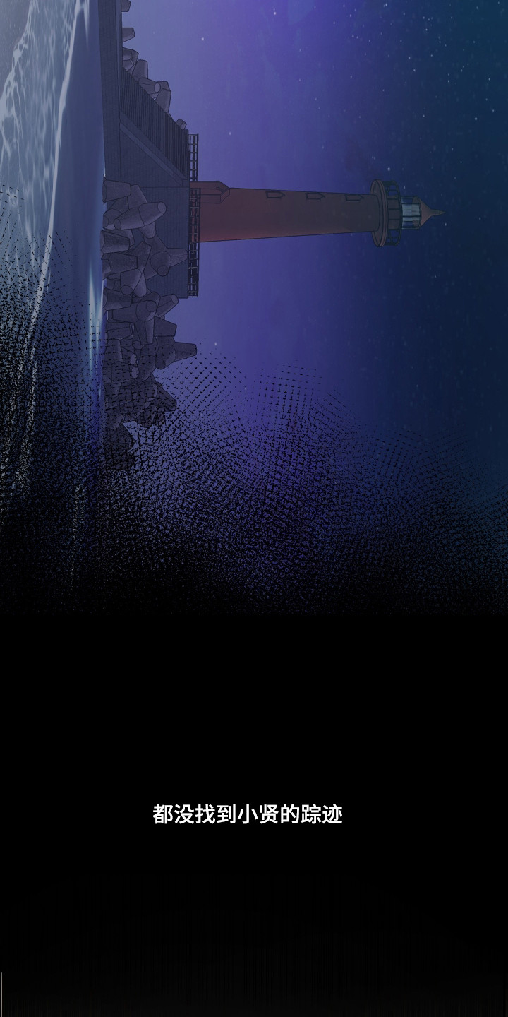 湛蓝的叹息漫画,第10章：最后一面（完结）4图