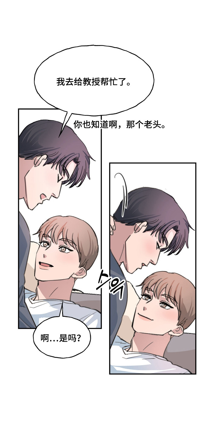 湛蓝的叹息漫画,第4章：噩耗1图