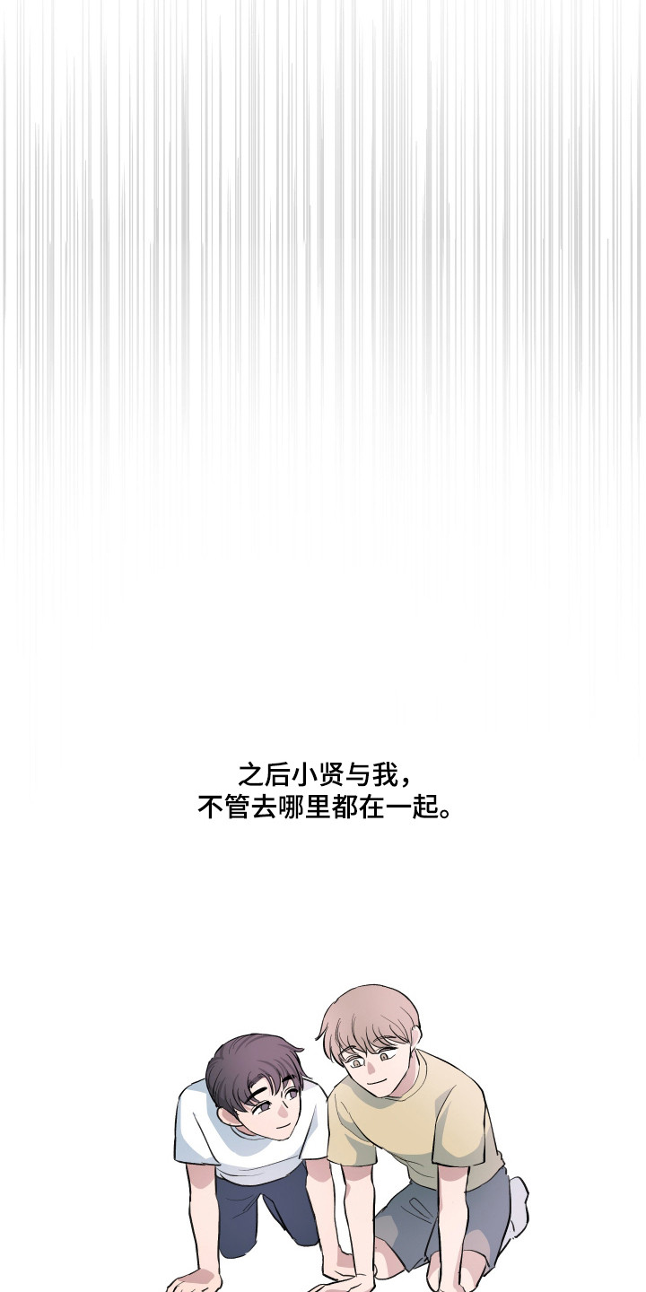 湛蓝的叹息漫画,第2章：海边1图