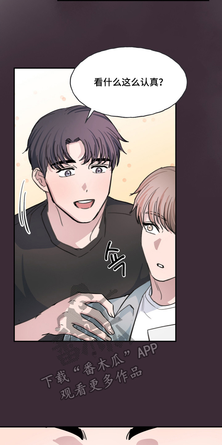 湛蓝的叹息漫画,第6章：心情复杂5图