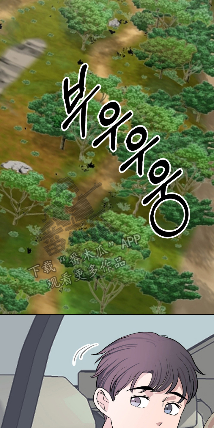 湛蓝的叹息漫画,第1章：噩梦2图