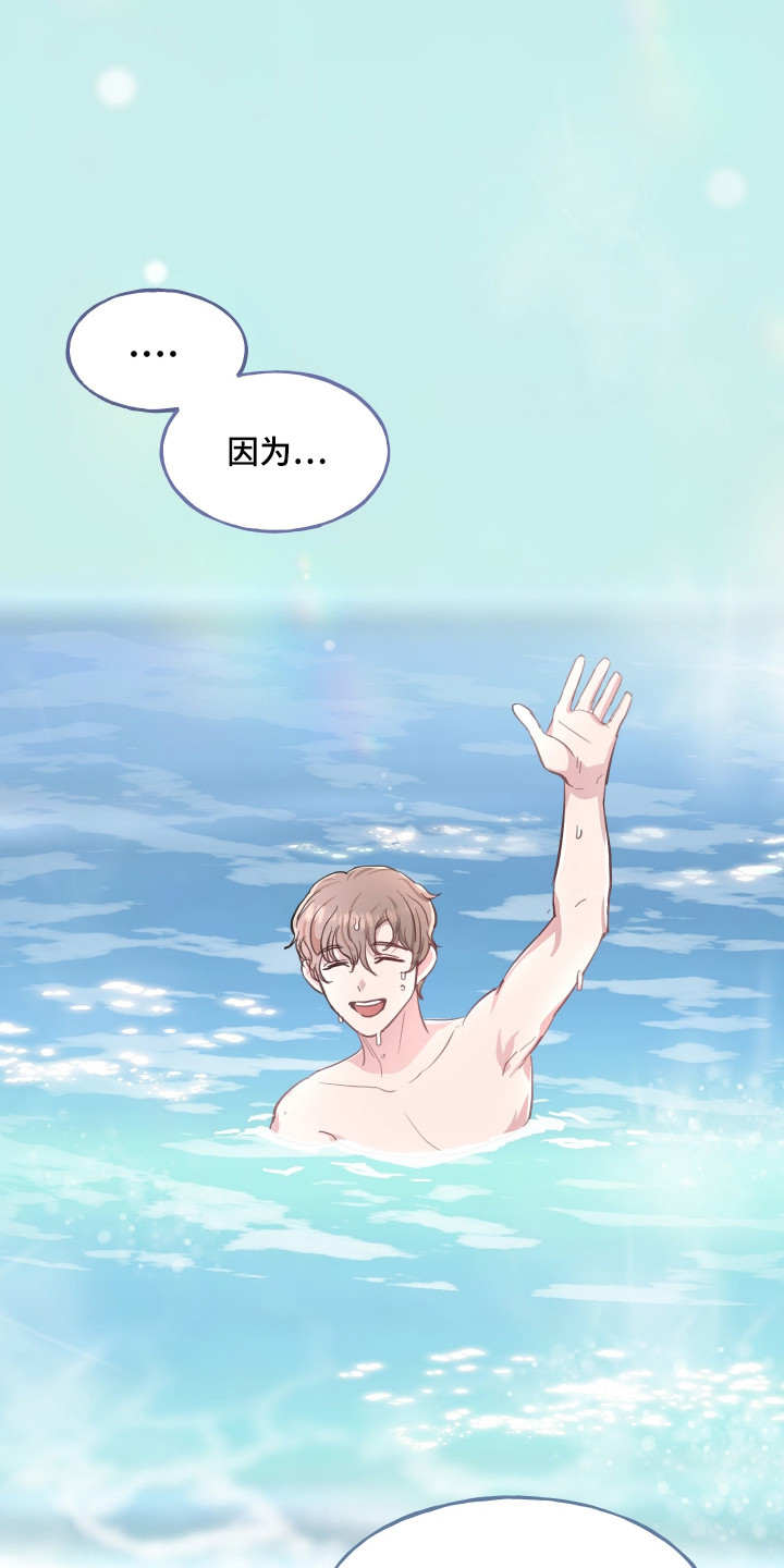 湛蓝的叹息漫画,第9章：心结1图