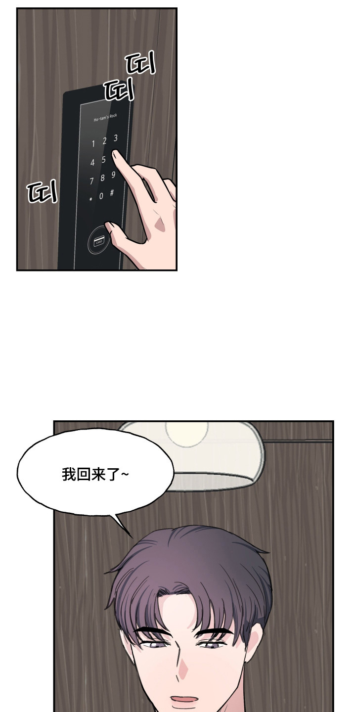 湛蓝的叹息漫画,第4章：噩耗5图