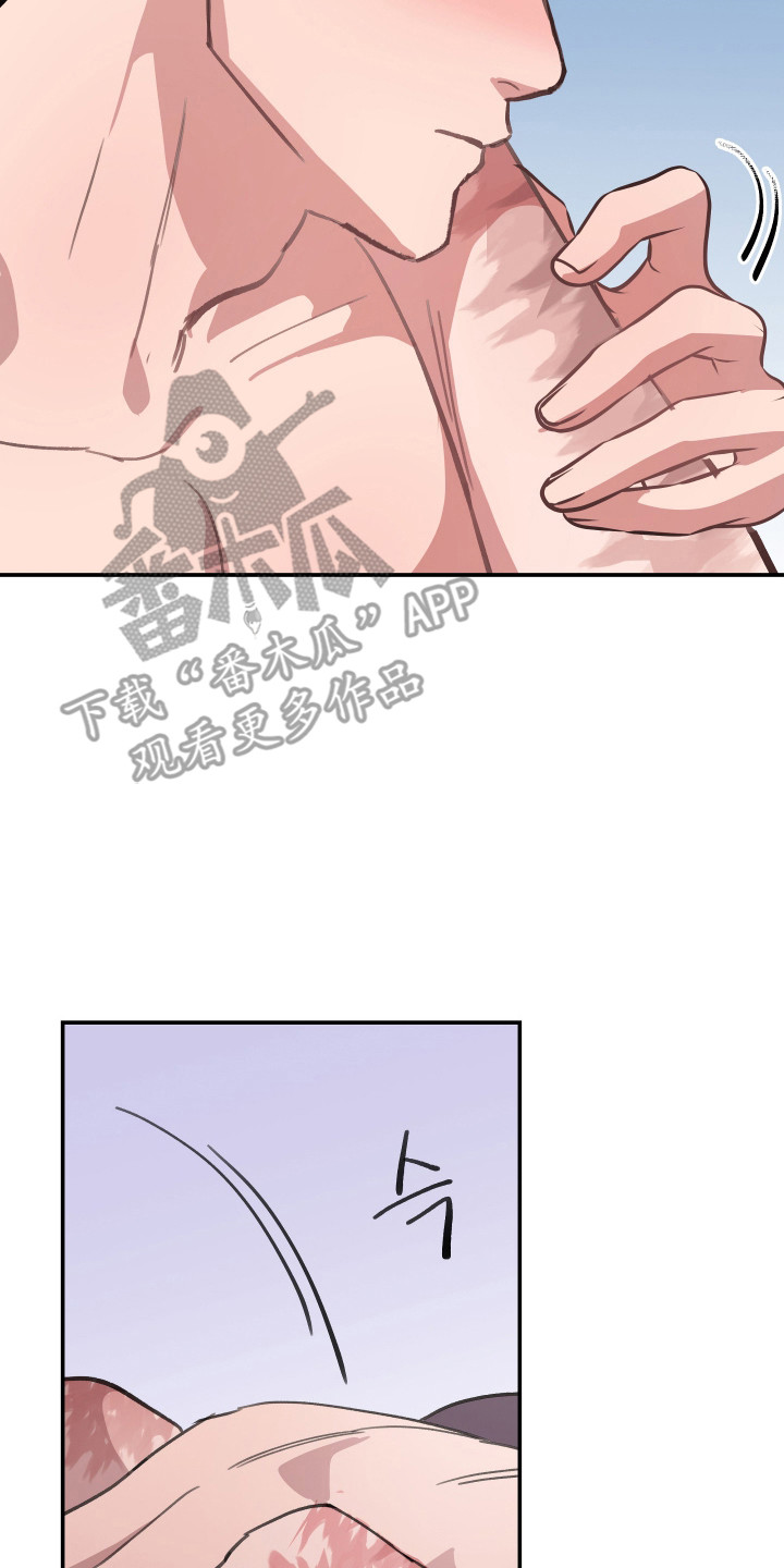 湛蓝的叹息漫画,第5章：无法拒绝5图