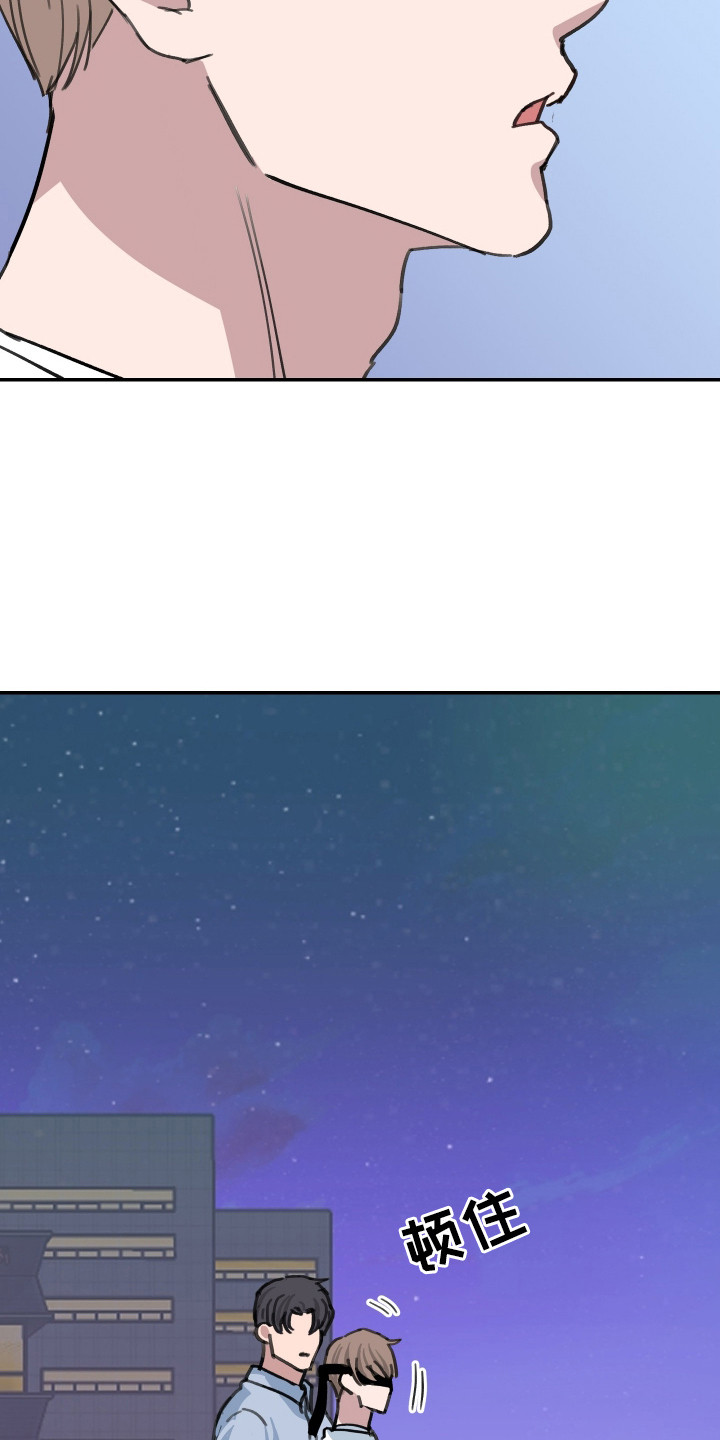 湛蓝的叹息漫画,第8章：遮住眼睛1图