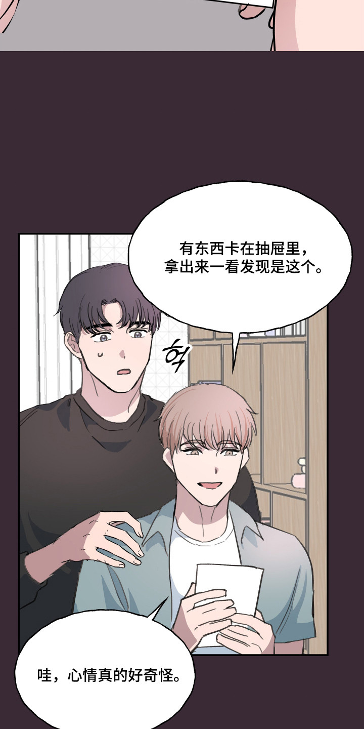 湛蓝的叹息漫画,第6章：心情复杂2图