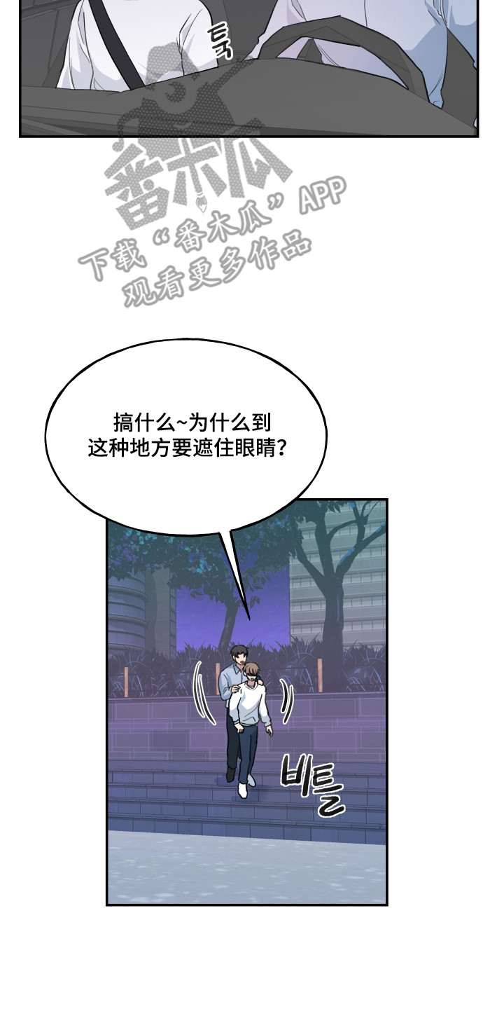 湛蓝的叹息漫画,第8章：遮住眼睛4图
