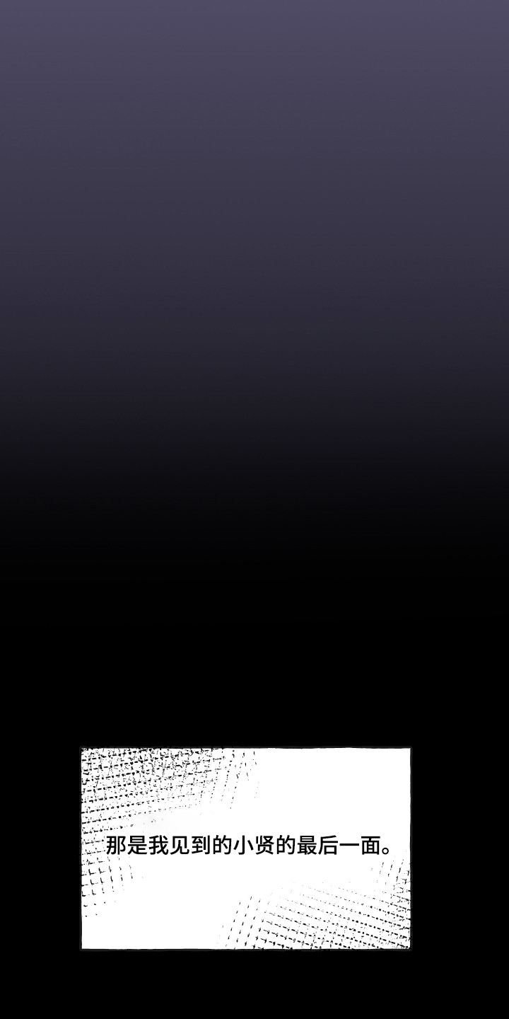 湛蓝的叹息漫画,第10章：最后一面（完结）5图