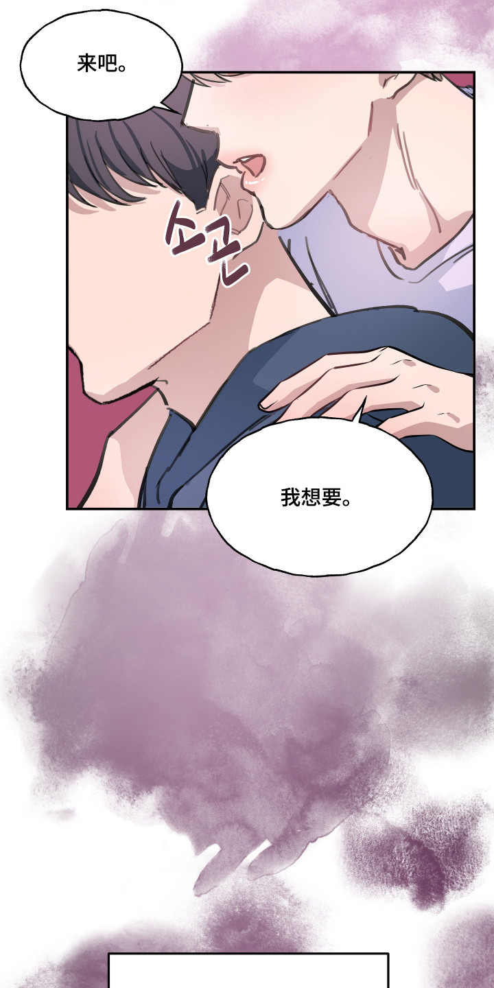 湛蓝的叹息漫画,第6章：心情复杂1图