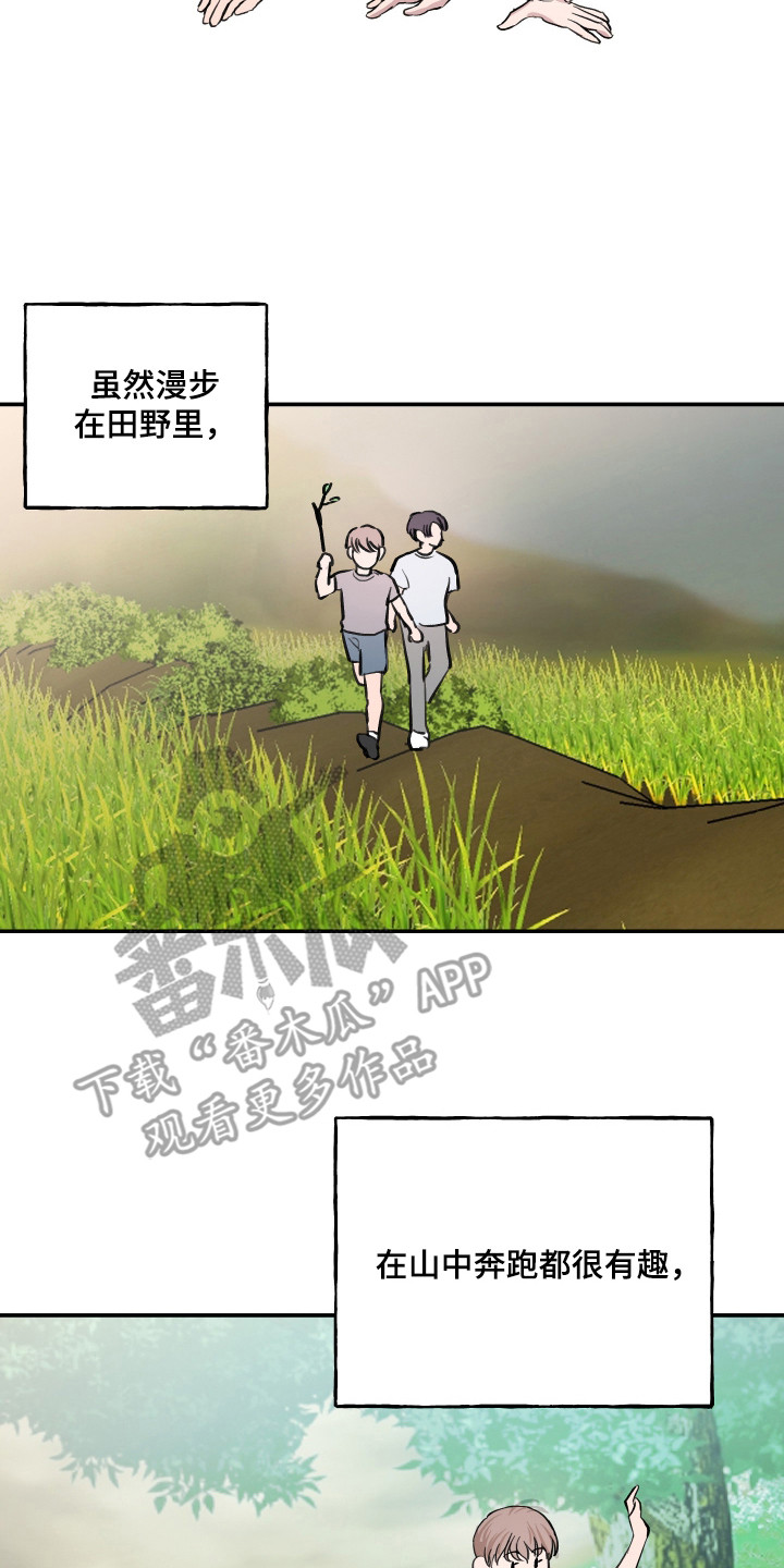 湛蓝的叹息漫画,第2章：海边2图