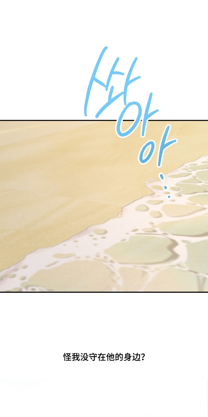 湛蓝的叹息漫画,第10章：最后一面（完结）4图