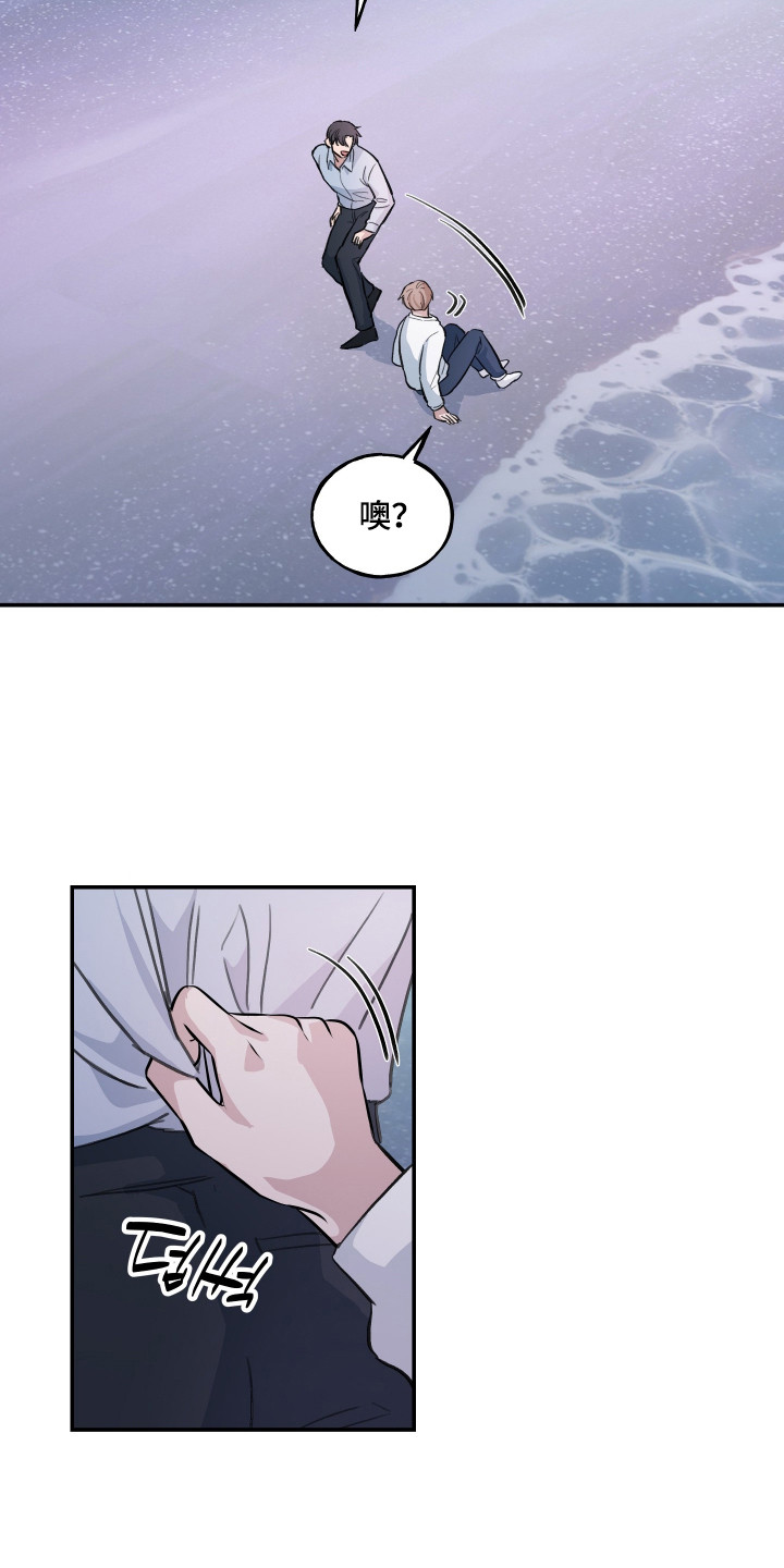 湛蓝的叹息漫画,第9章：心结1图