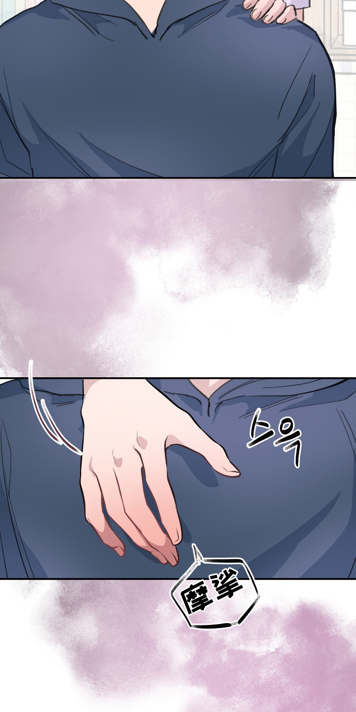 湛蓝的叹息漫画,第6章：心情复杂5图