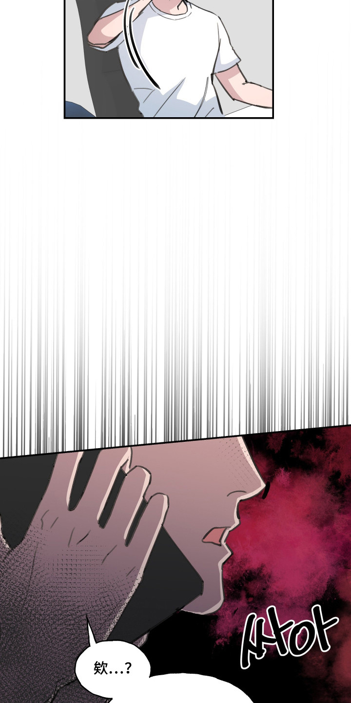 湛蓝的叹息漫画,第3章：散心3图