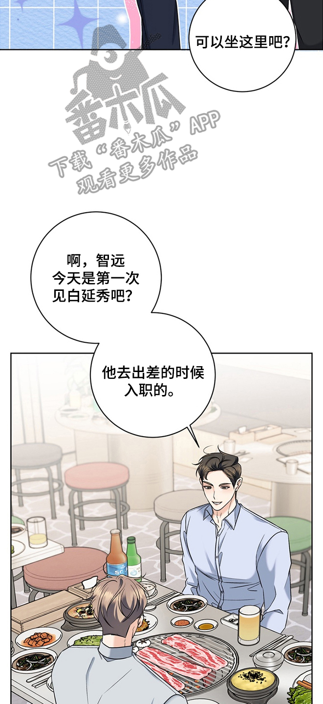 我的秘密恋爱漫画,第1章：初恋4图