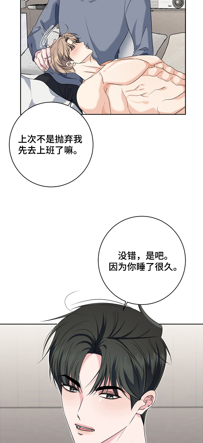 我的秘密基地作文600字漫画,第17章：是我的3图
