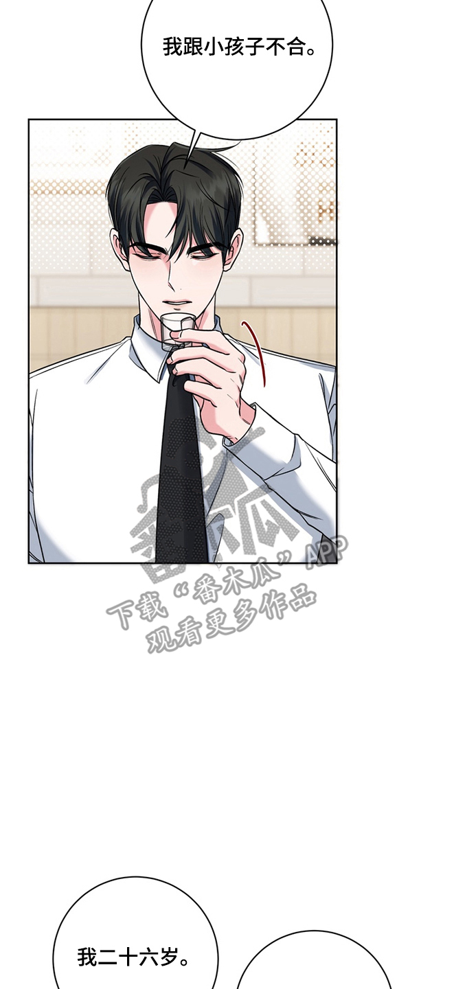 我的秘密基地作文600字漫画,第1章：初恋1图