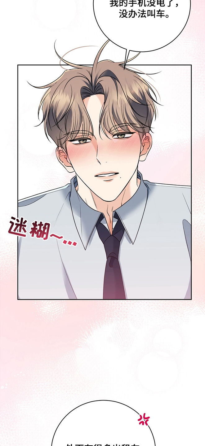 我的秘密基地作文600字漫画,第2章：不记得我2图