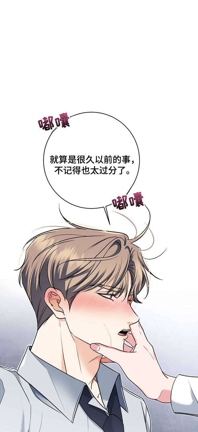 我的秘密恋爱漫画,第2章：不记得我4图