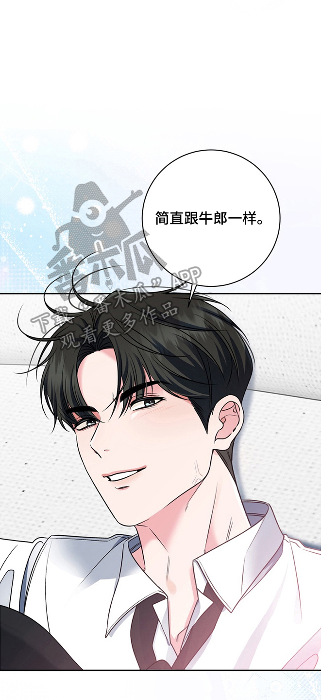 我的秘密恋爱漫画,第3章：有点奇怪3图