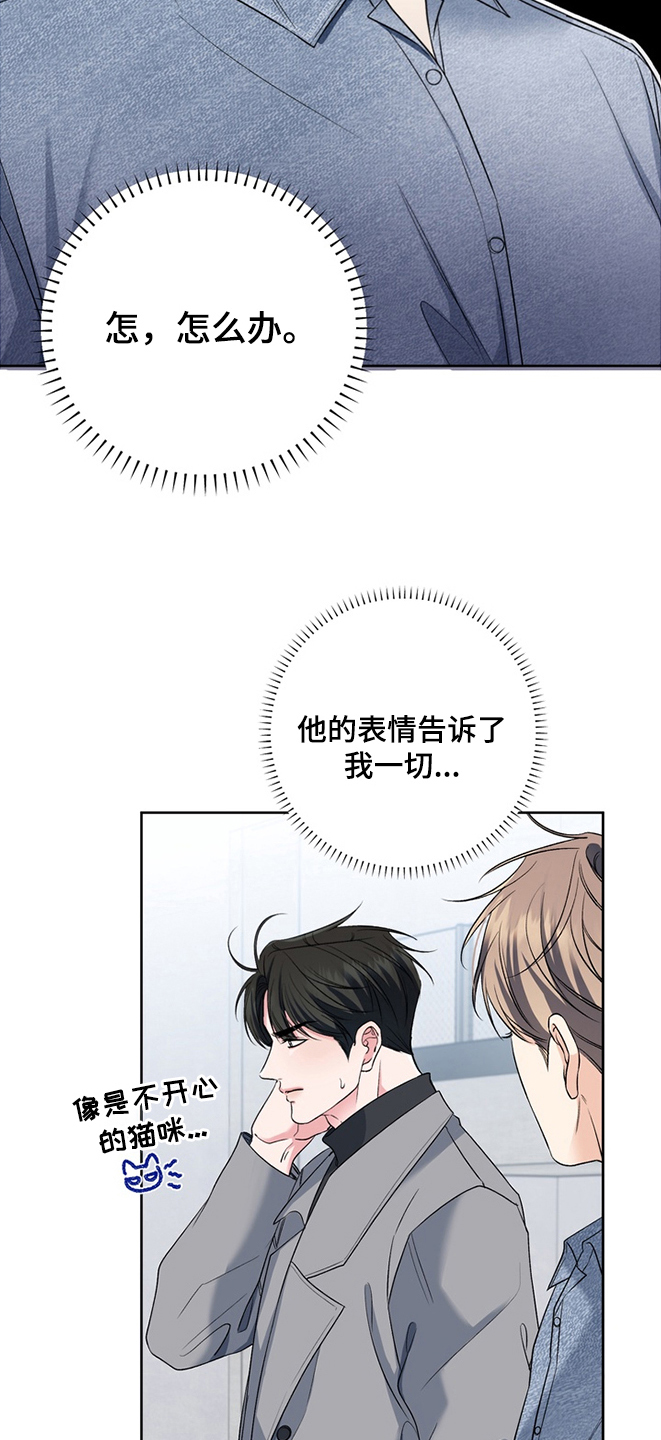 我的秘密恋爱漫画漫画,第9章：听不清2图