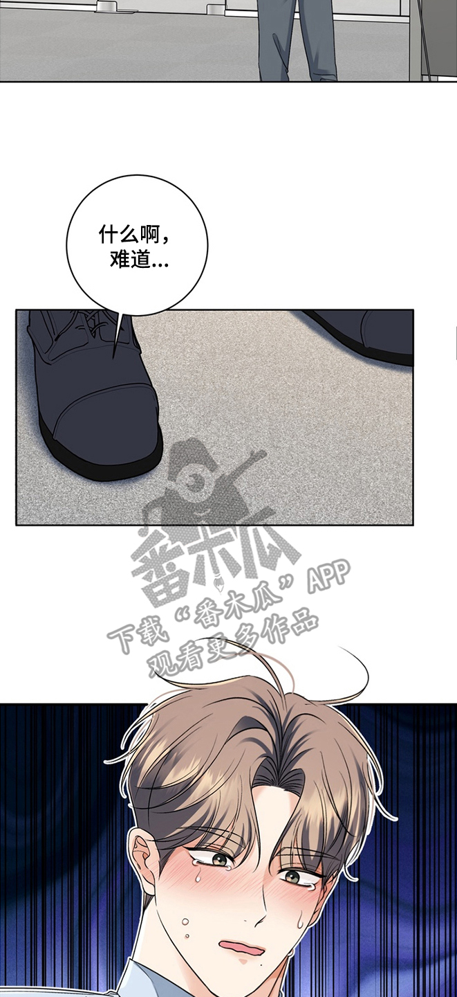 我的秘密恋爱漫画,第6章：被抛弃了吗4图