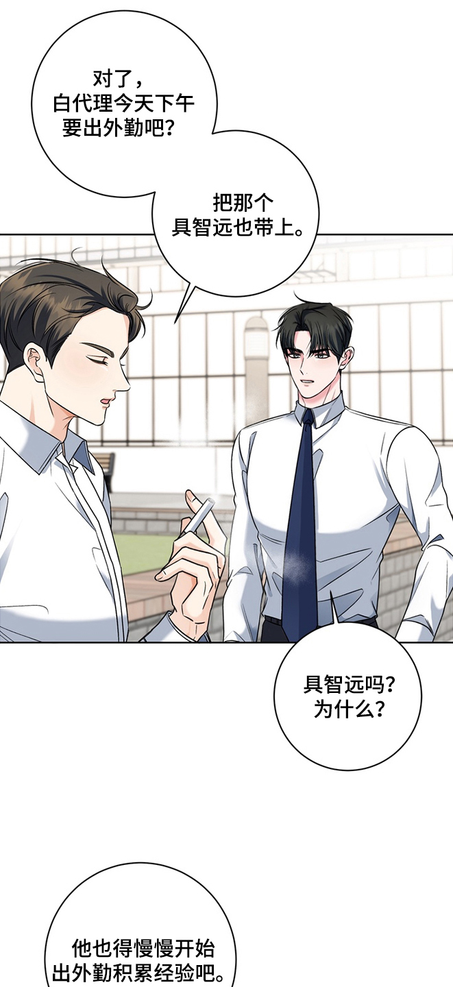 我的秘密恋爱漫画,第6章：被抛弃了吗4图