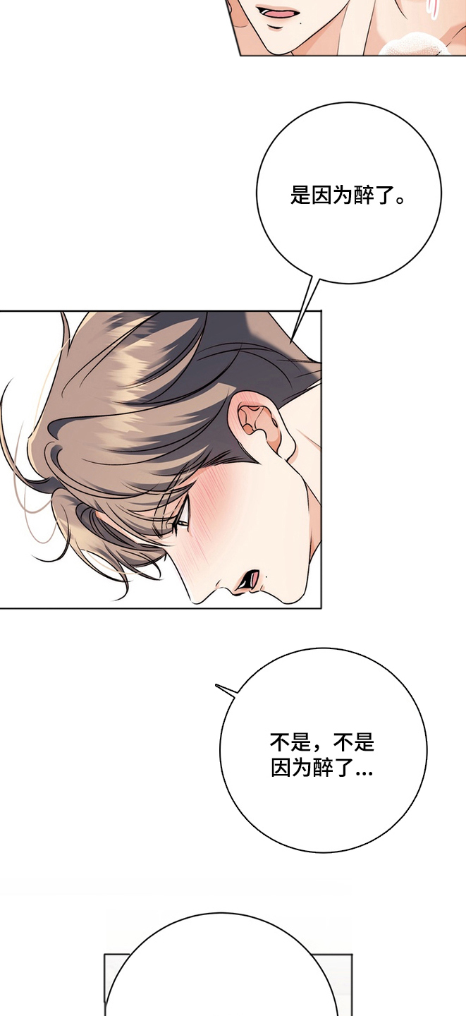 我的秘密饭店韩剧在线观看漫画,第3章：有点奇怪2图