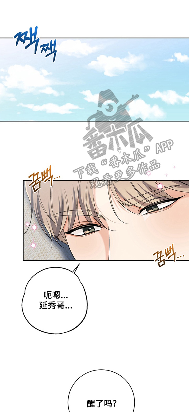 我的秘密饭店韩剧在线观看漫画,第17章：是我的4图