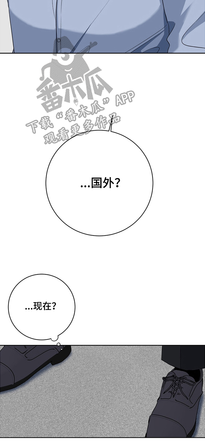 我的秘密恋爱漫画,第19章：偷听1图