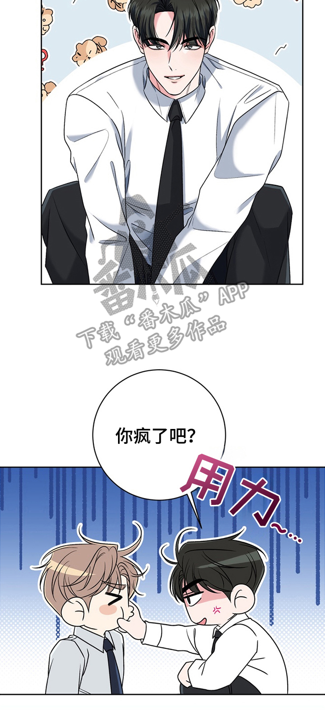 我的秘密恋爱漫画,第2章：不记得我3图