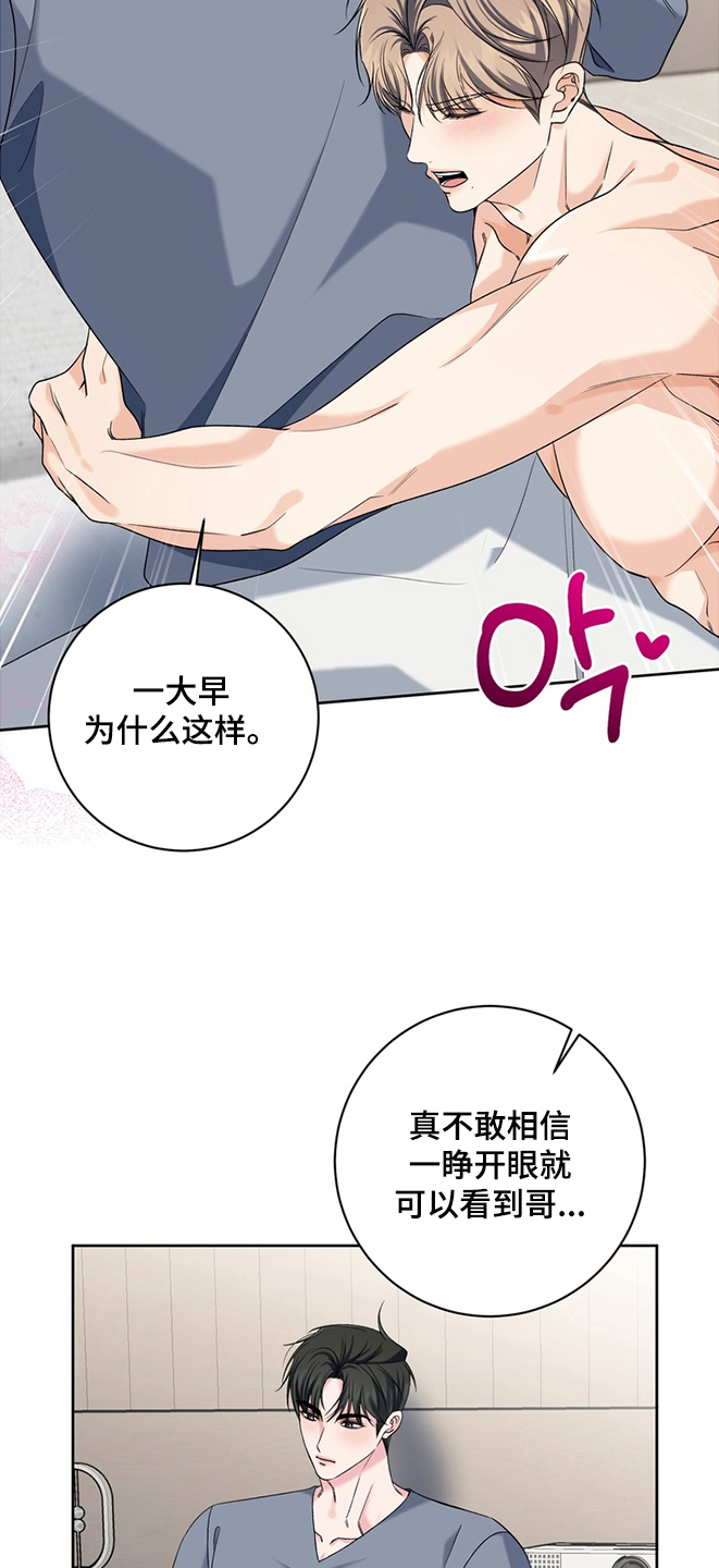 我的秘密基地作文600字漫画,第17章：是我的2图