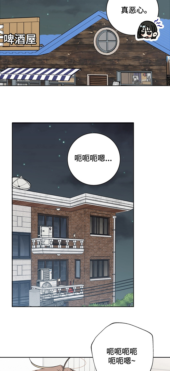 我的秘密暑假回忆漫画,第8章：机会4图