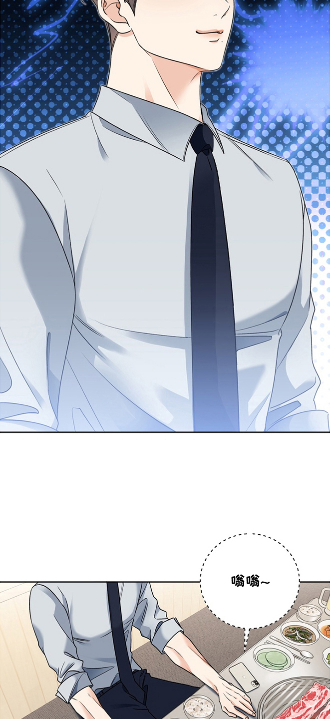 我的秘密暑假回忆漫画,第1章：初恋1图