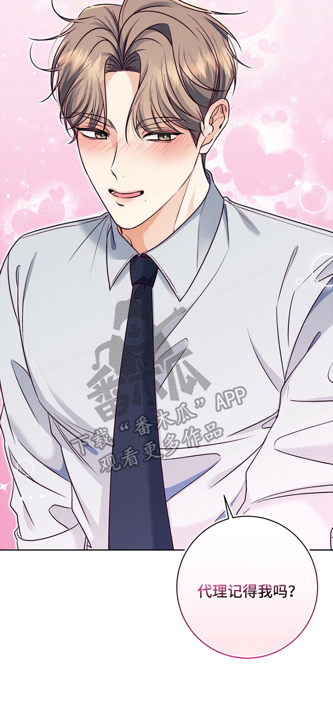 我的秘密基地作文600字漫画,第1章：初恋3图