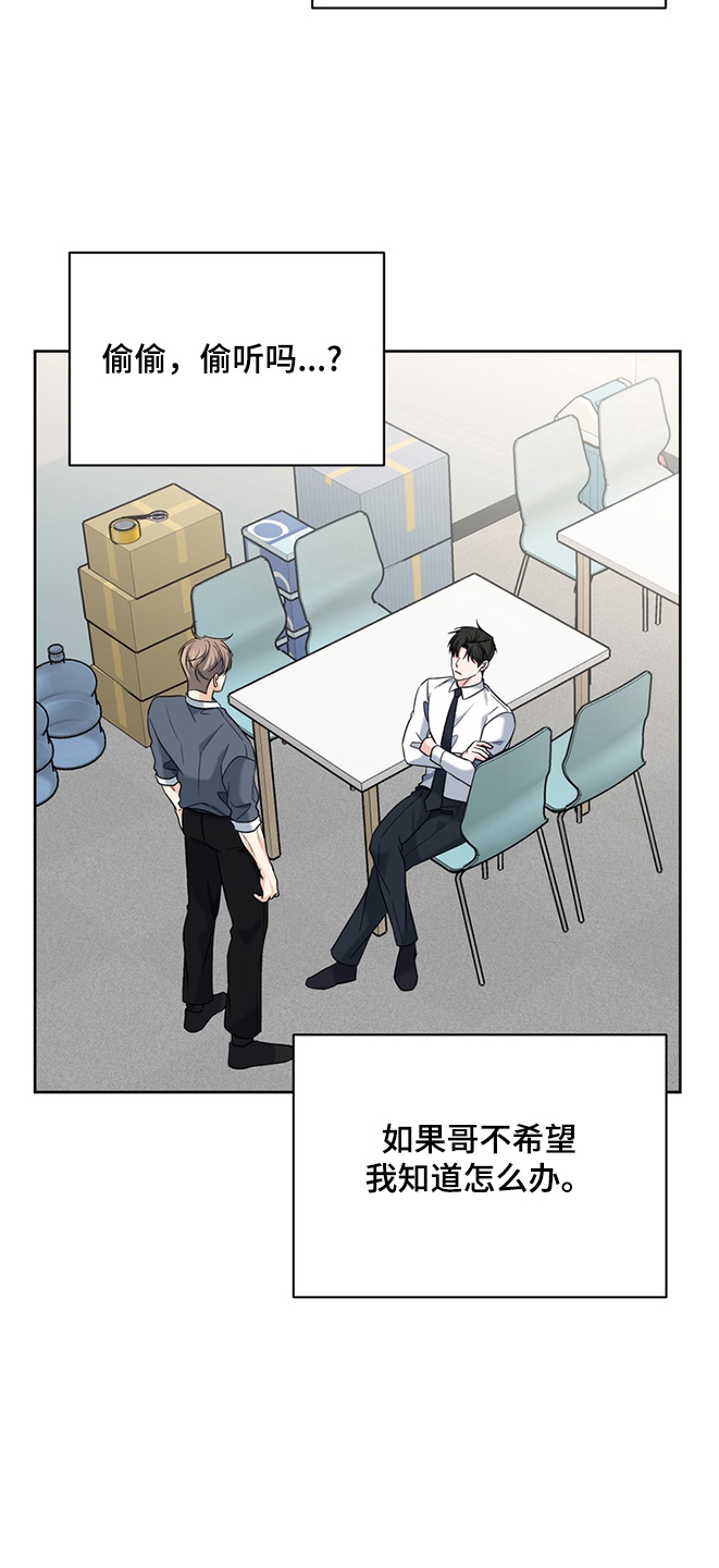 我的秘密恋爱漫画,第20章：就这5图