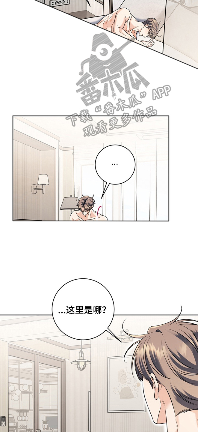 我的秘密恋爱漫画,第5章：后知后觉1图