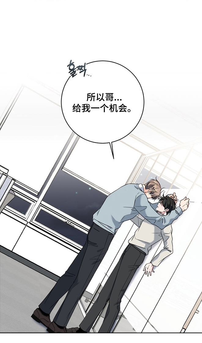 我的秘密歌词漫画,第14章：不谈办公恋爱1图