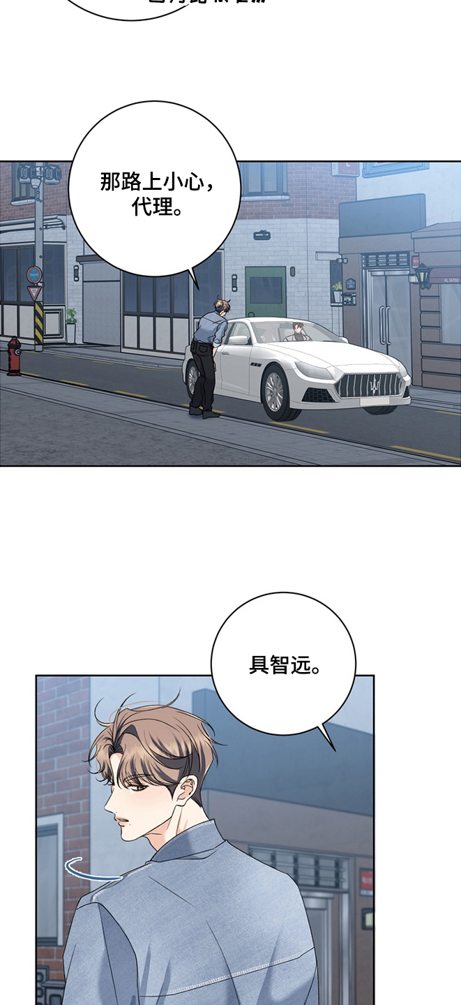 我的秘密恋爱漫画,第10章：危险5图