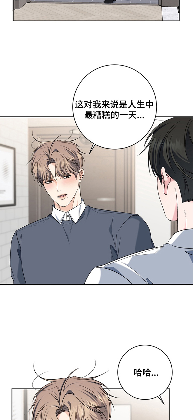 我的秘密暑假回忆漫画,第22章：不要走4图