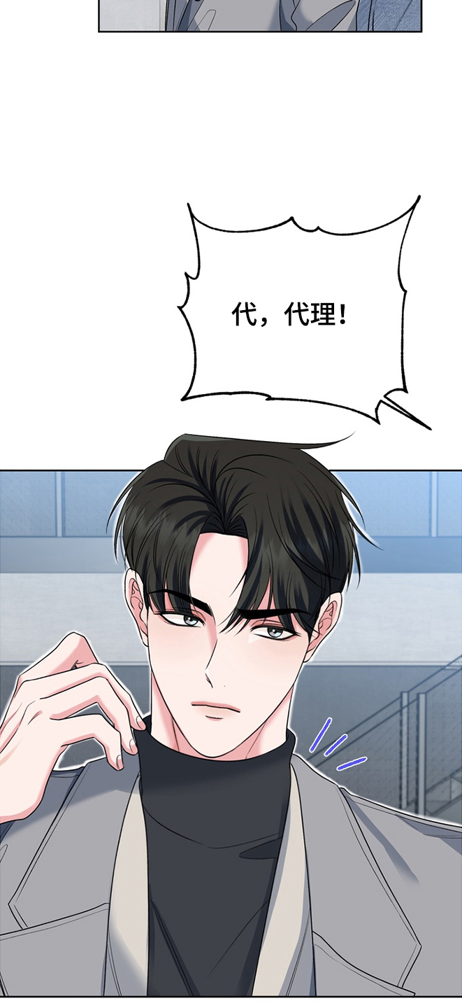 我的秘密恋爱漫画漫画,第9章：听不清3图